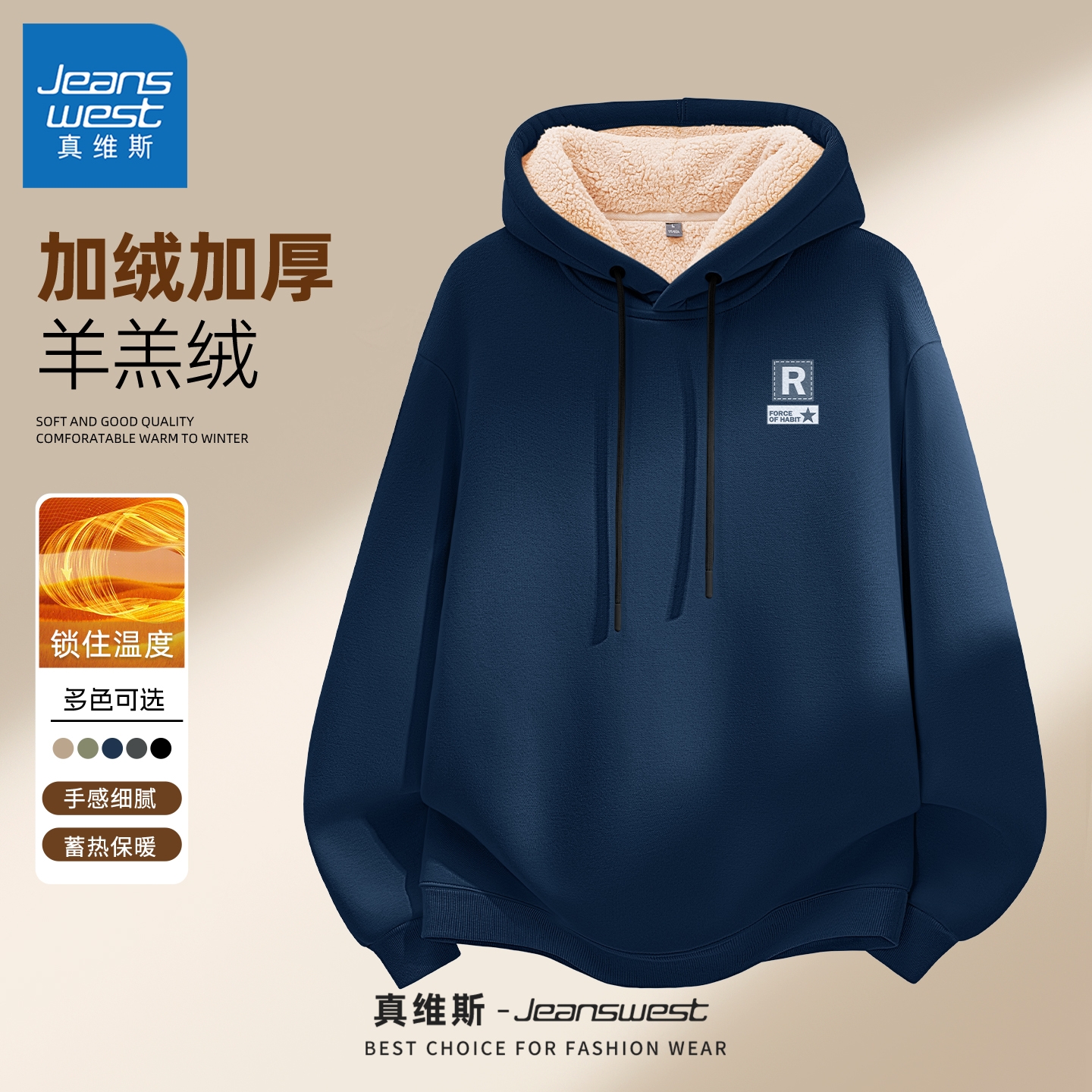 真维斯男士卫衣2025新款冬羊羔绒加厚男生衣服保暖休闲上衣男款Q