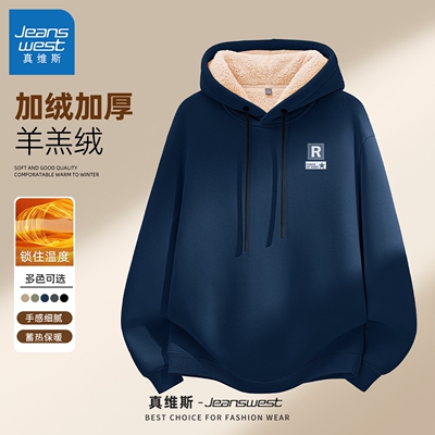 真维斯男士卫衣2026新款冬羊羔绒加厚男生衣服保暖休闲上衣男款Q