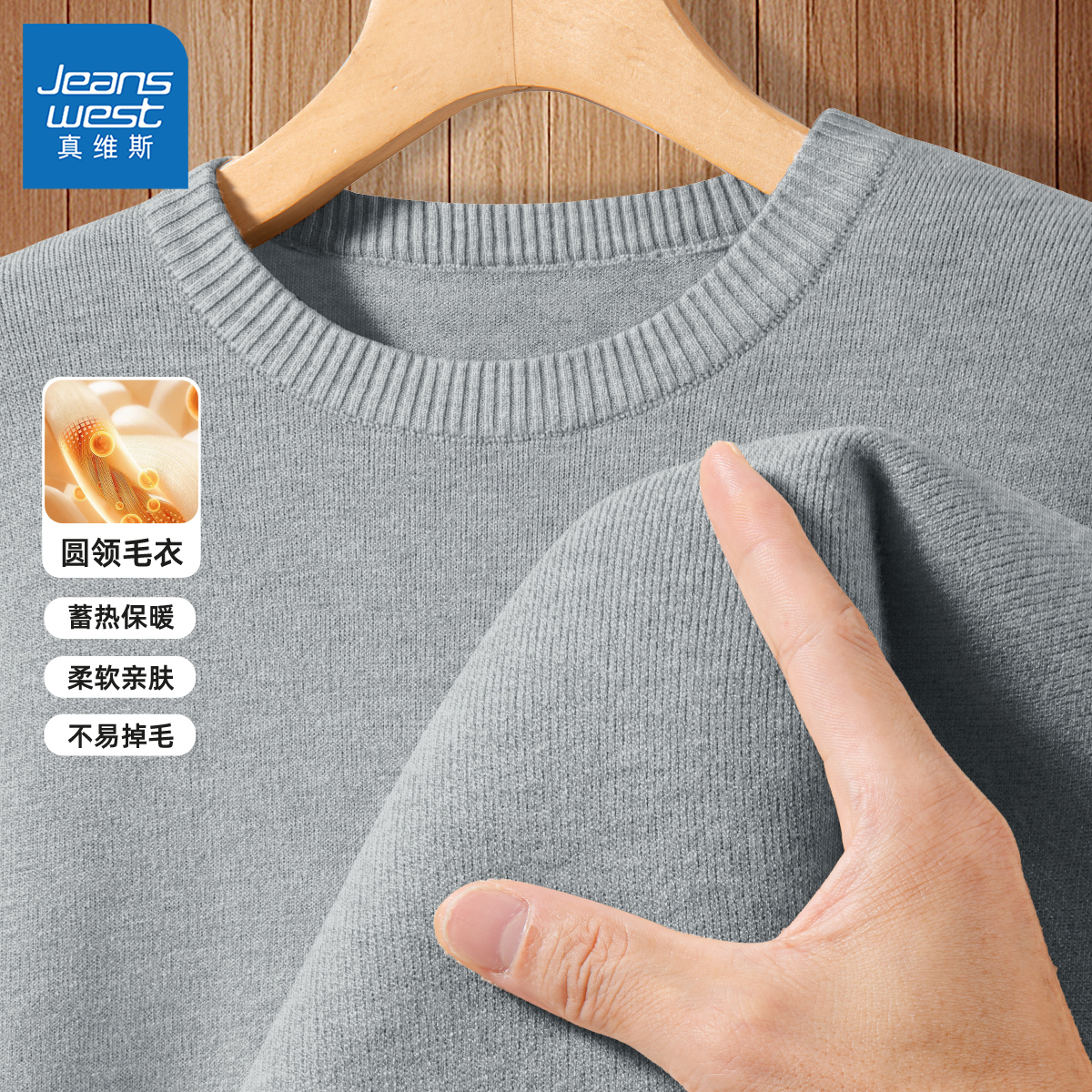 真维斯圆领毛衣男款冬季纯色毛线衣男生休闲重磅保暖男士打底衫L