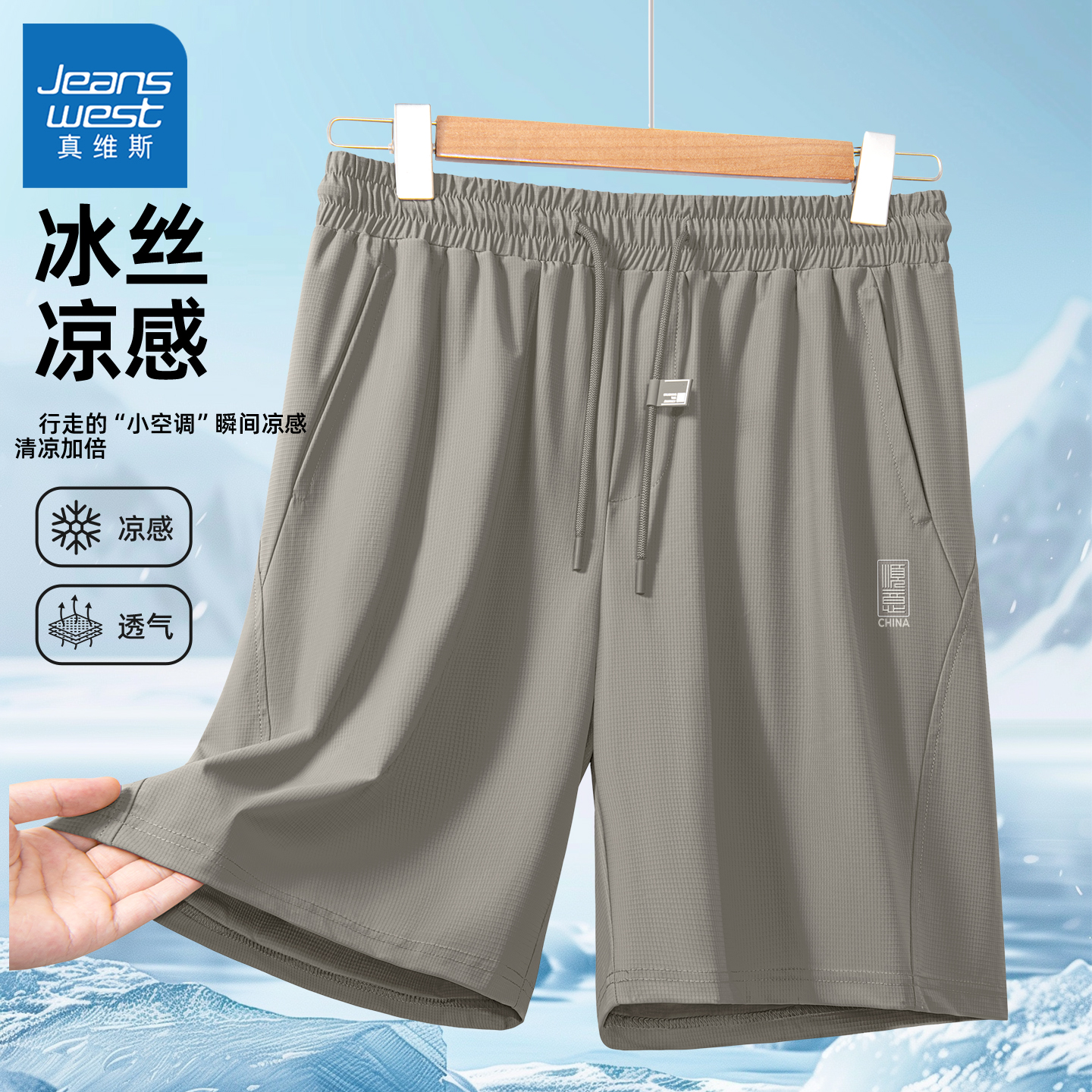 真维斯男士夏季短裤2025新款男裤夏薄款潮牌宽松透气冰丝裤子男Q
