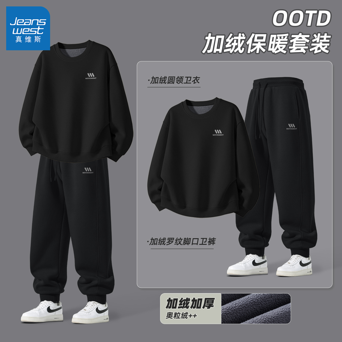 真维斯运动加绒套装男士2025新款冬季加厚保暖卫衣男款休闲男裤子