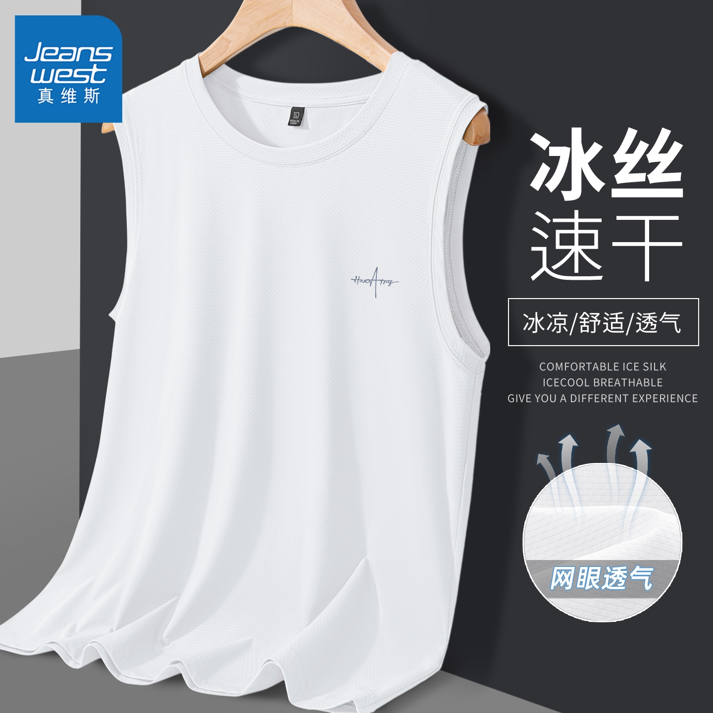 真维斯无袖背心男休闲2025新款男士坎肩速干网眼上衣男款夏薄款Q