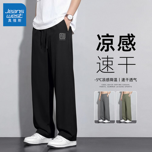 真维斯黑色裤子男款青少年夏季速干休闲裤男时尚简约男士长裤y