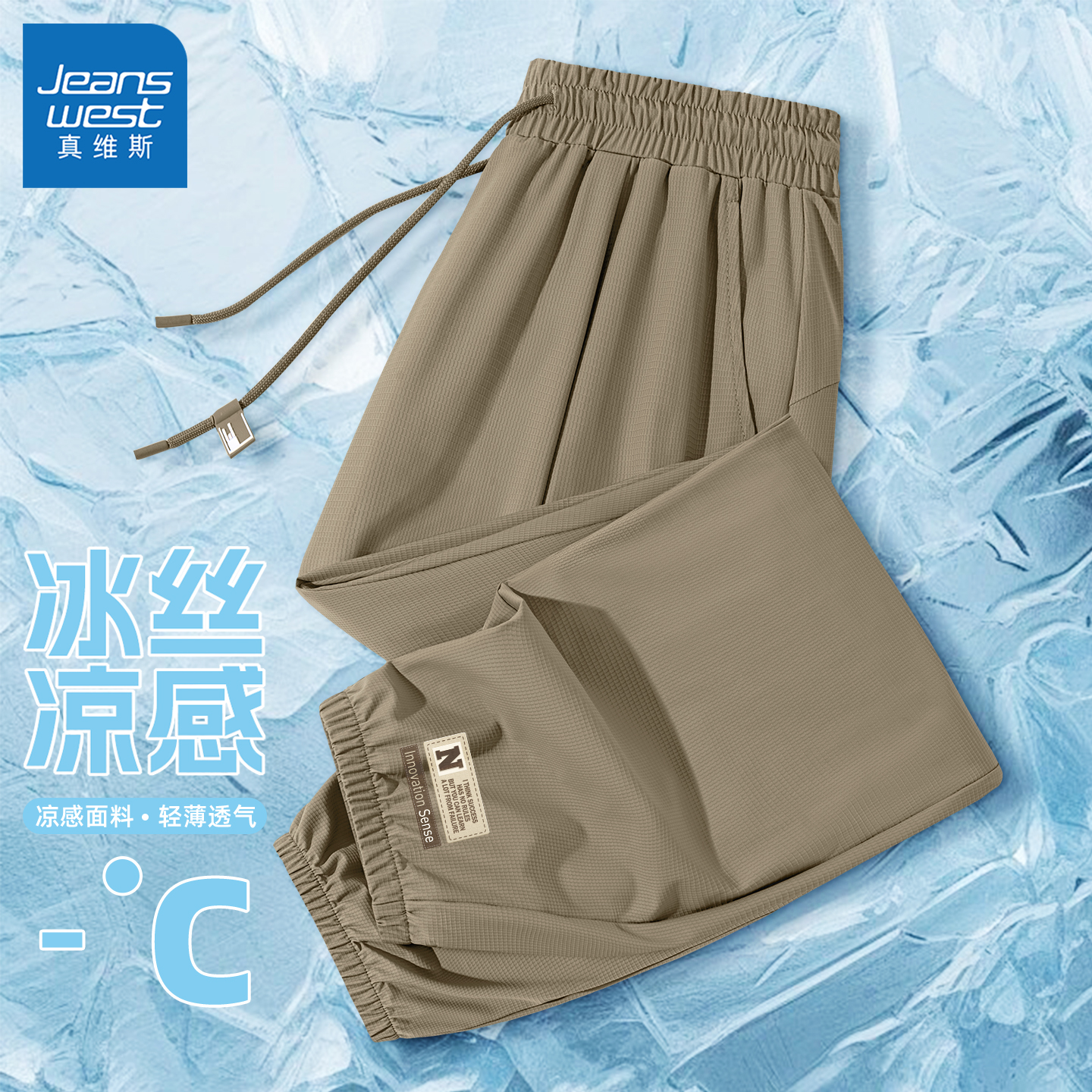 真维斯裤子男款夏冰丝透气夏季长裤男时尚2025新款男士休闲裤Q