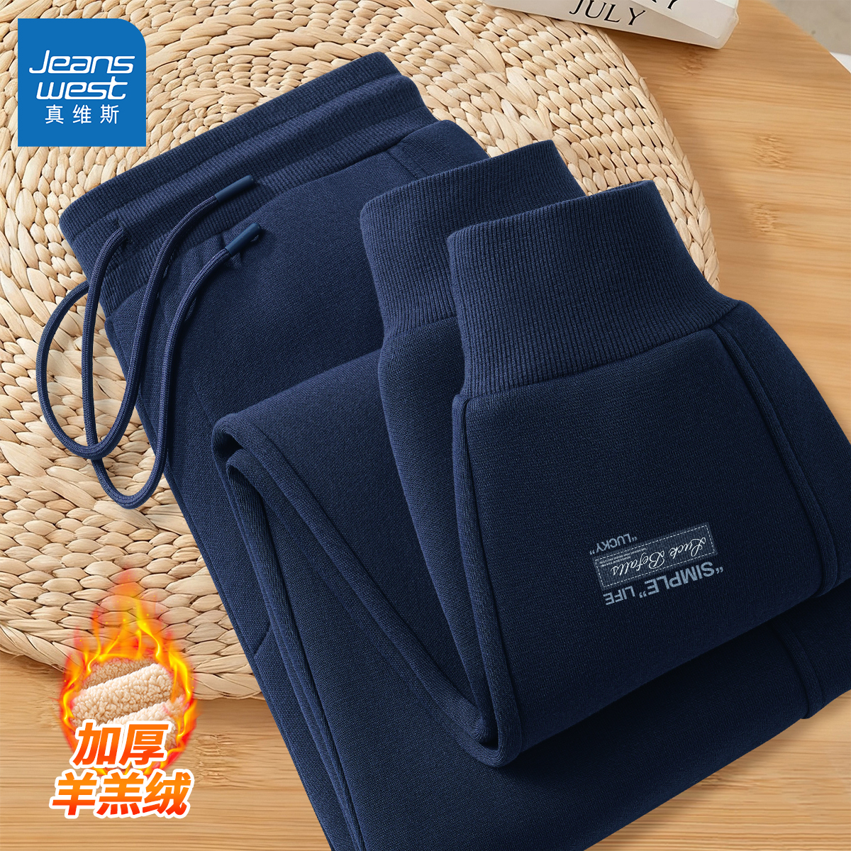 真维斯藏青色羊羔绒休闲裤男宽松加厚保暖裤子男款冬季男士长裤Q