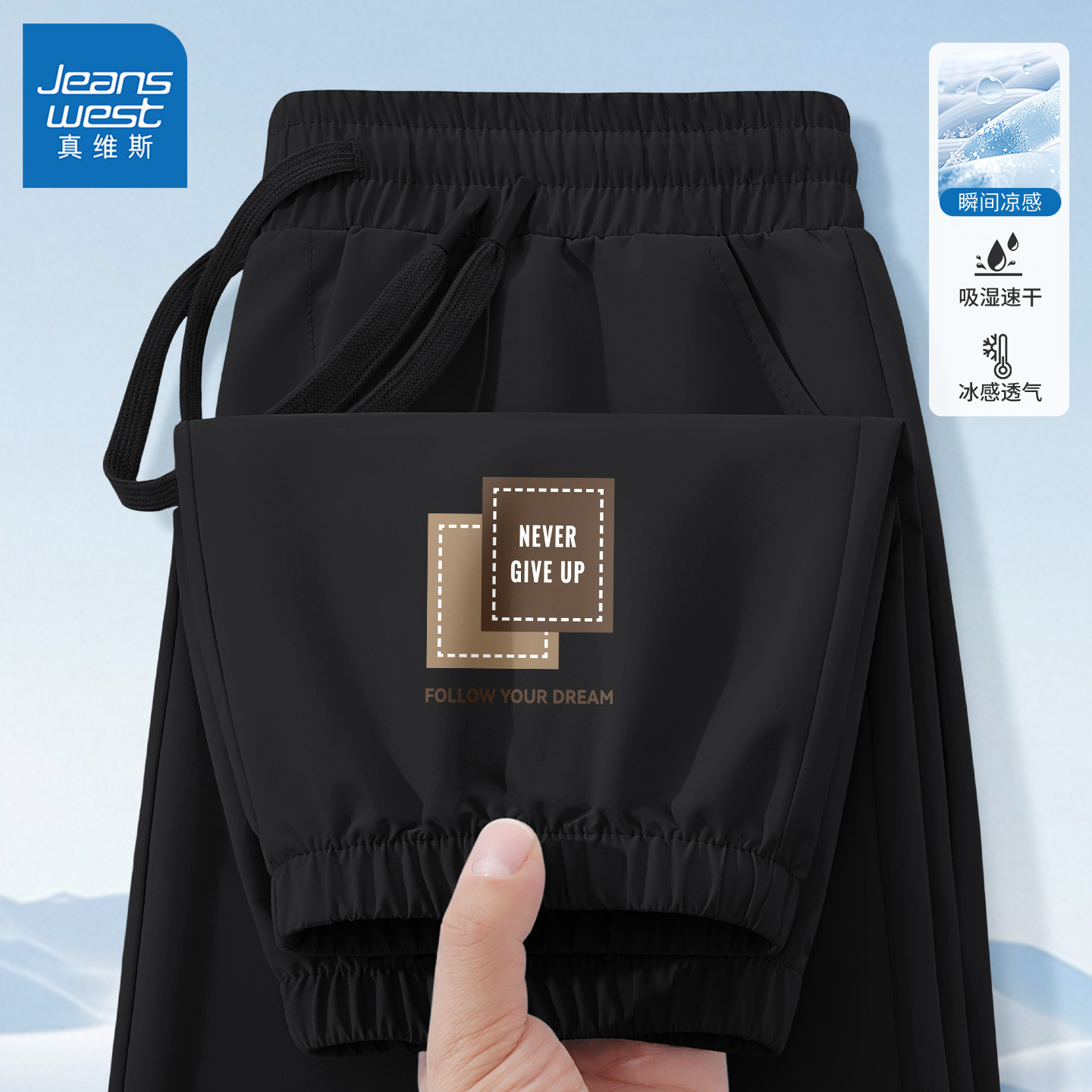 真维斯裤子男夏凉感透气速干男裤夏装排汗宽松潮流休闲裤男款薄Q