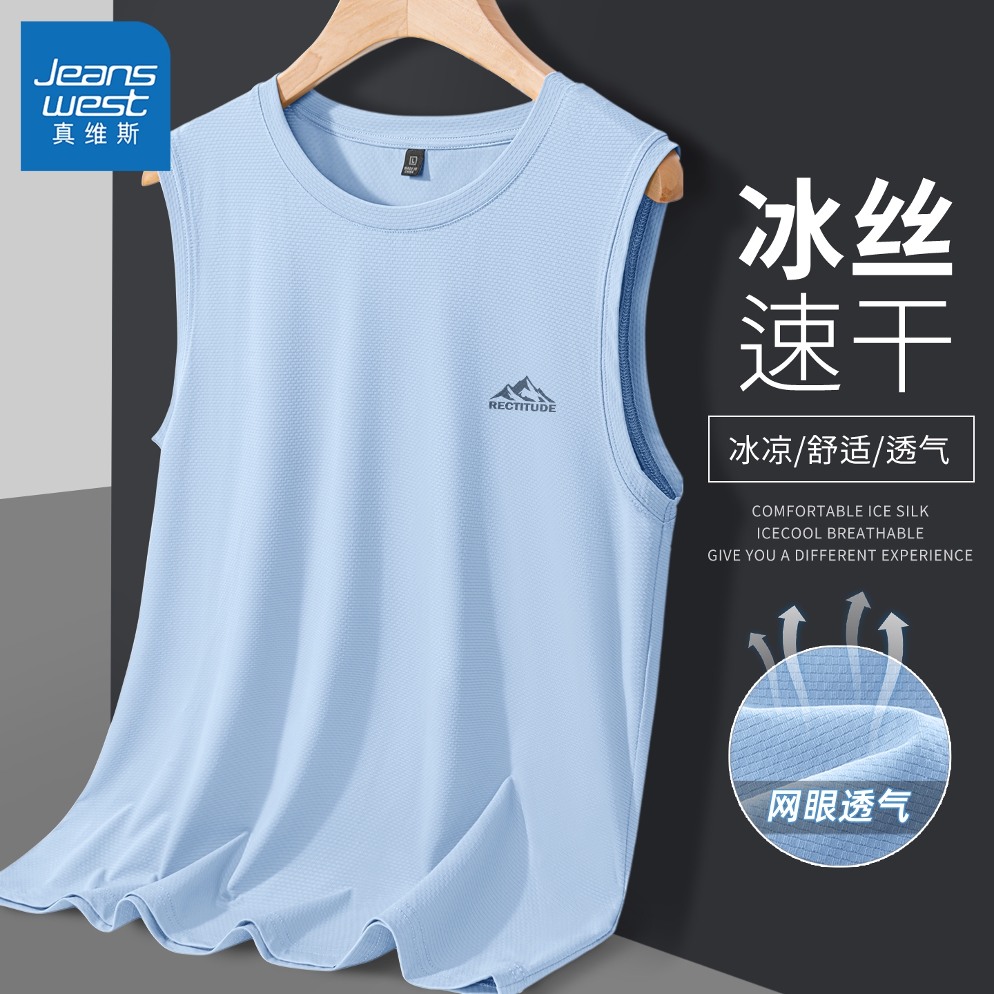 真维斯背心男夏网眼透气男士2025新款坎肩薄款速干夏季男款上衣Q