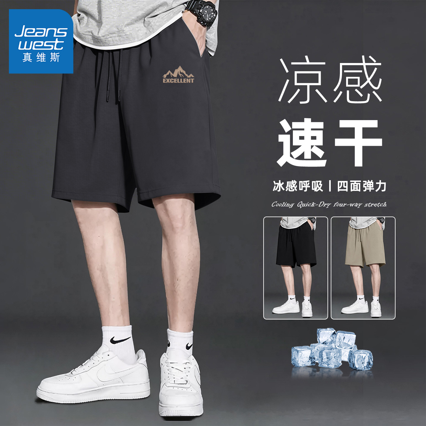 真维斯男裤运动裤男款青少年薄款男士裤子速干宽松透气休闲裤男y