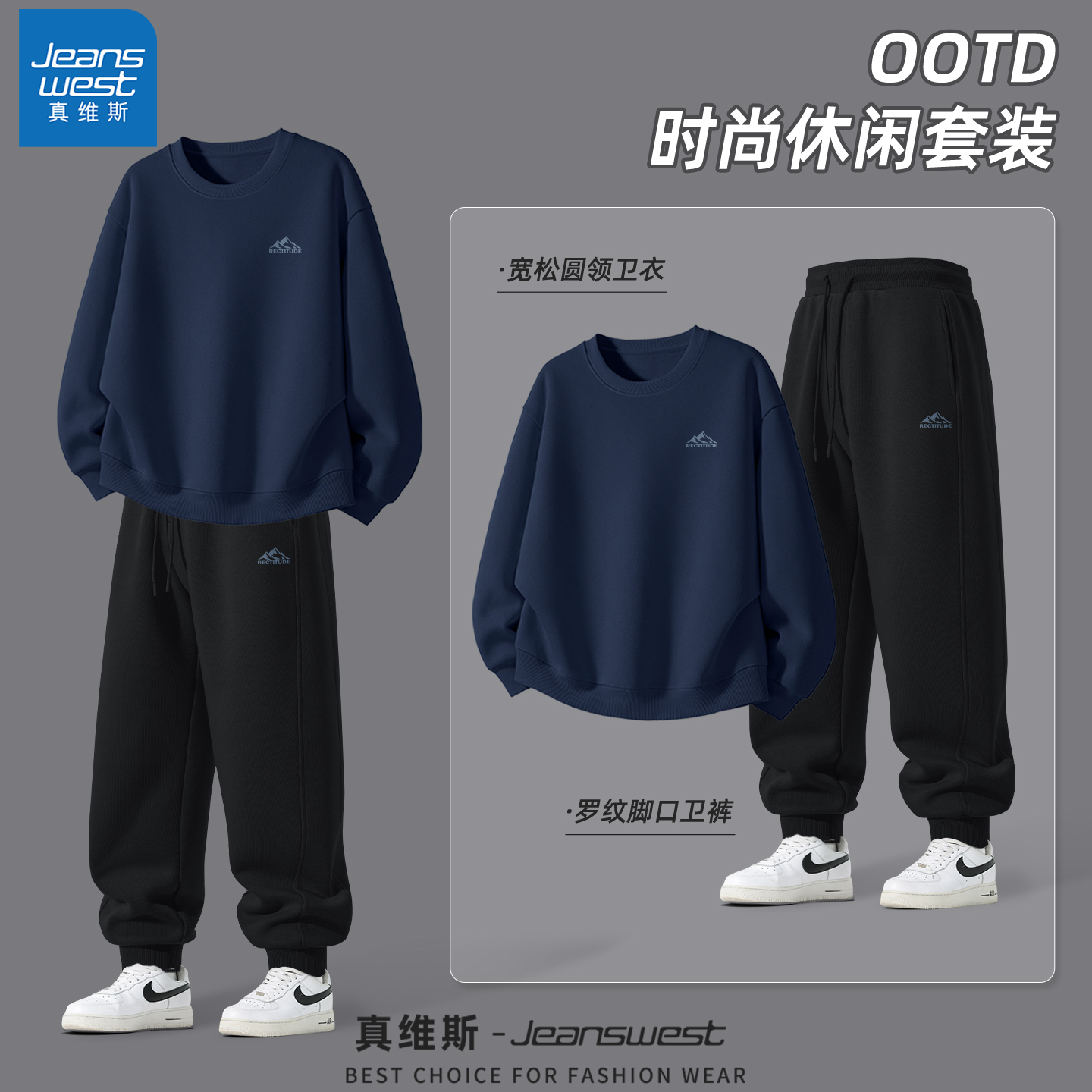 真维斯运动套装男2025新款秋季宽松男士卫衣休闲黑色裤子男款Q