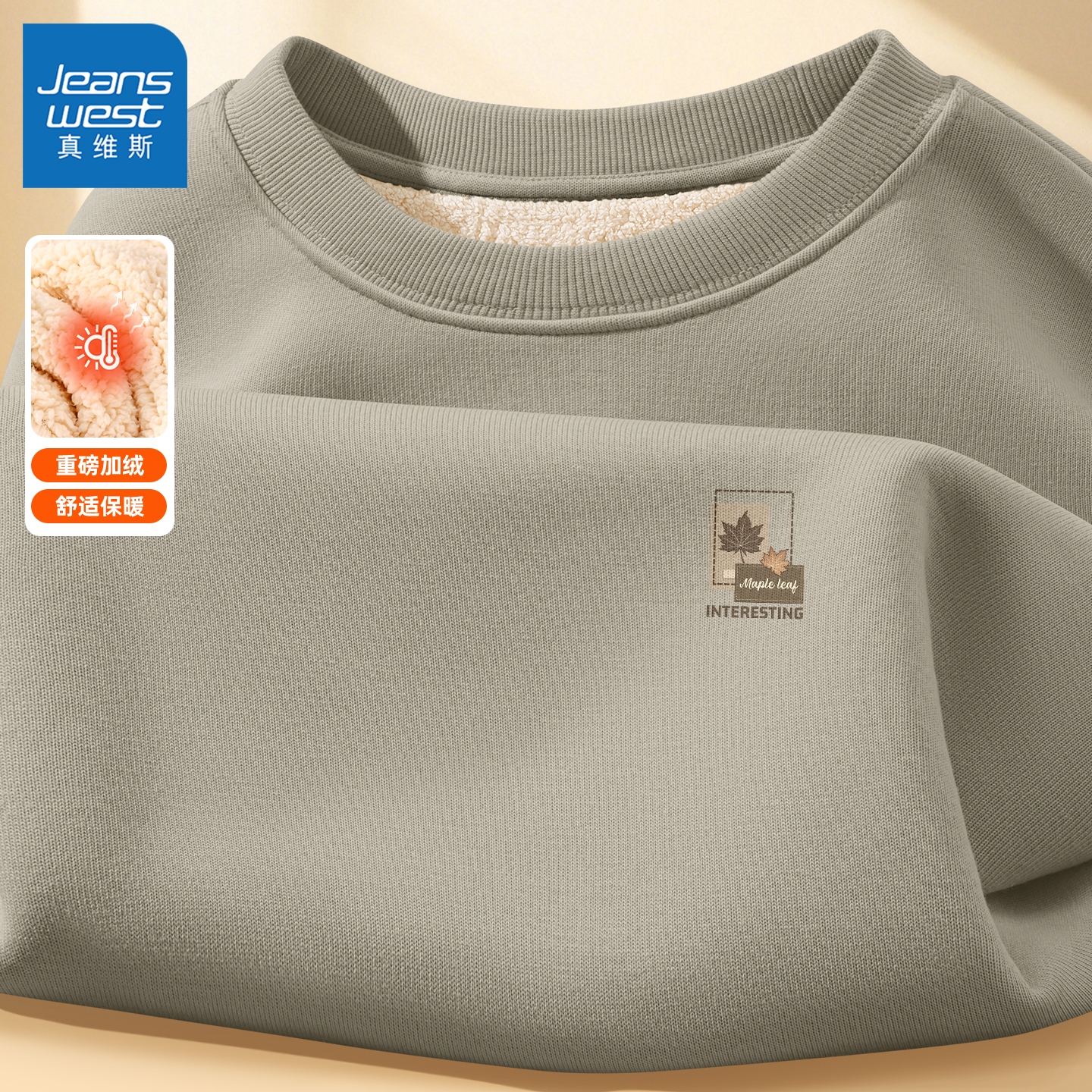 真维斯羊羔绒男士加绒卫衣加厚保暖运动上衣男款冬潮流男生衣服Q