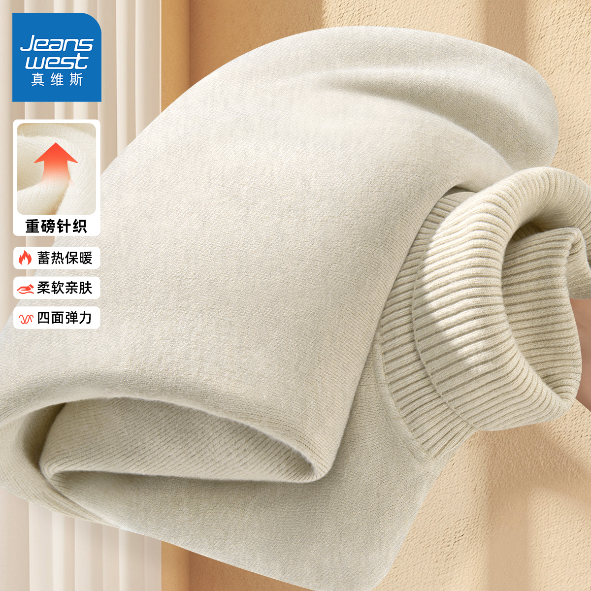 真维斯高领毛衣男秋冬季2025新款保暖内搭针织毛线衣男士打底衫L