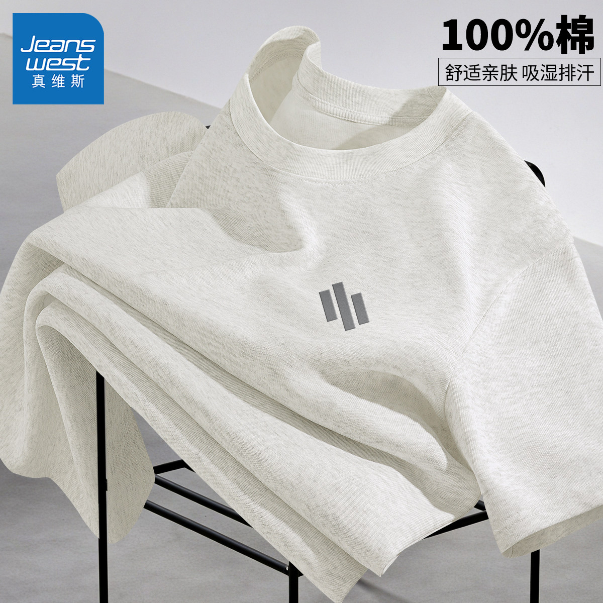 真维斯短袖男款青少年纯棉休闲简约t恤男生圆领高级感男装上衣y
