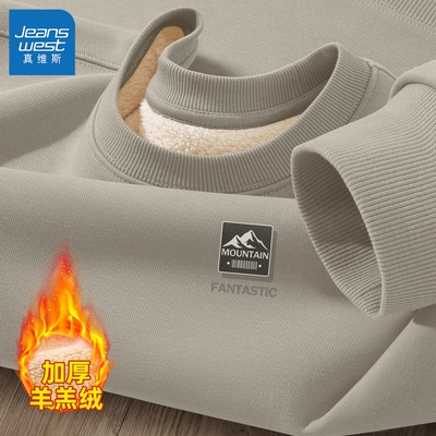 真维斯羊羔绒卫衣男士冬季加绒加厚外套男休闲百搭重磅上衣男款L