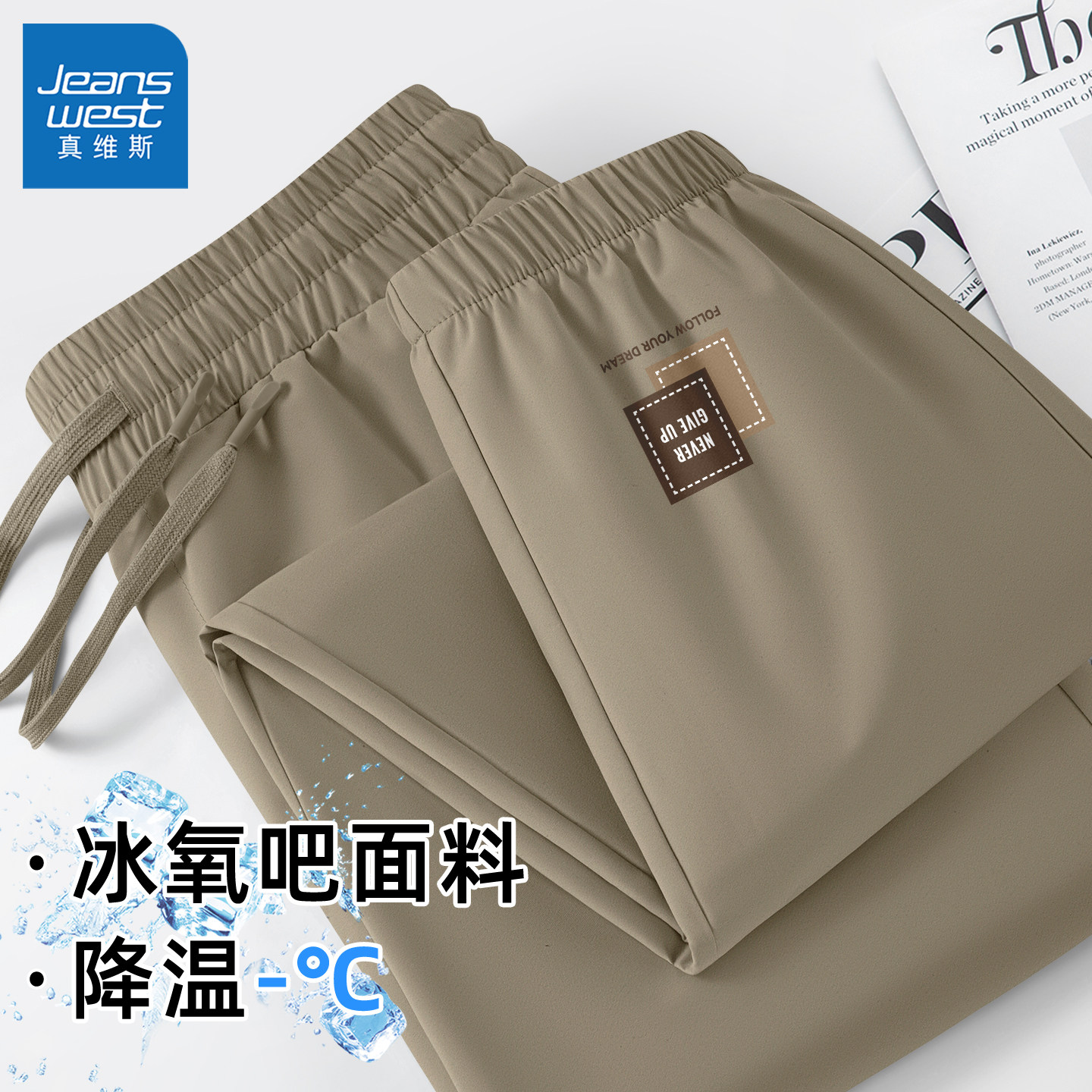 真维斯速干裤子男款青少年宽松透气男士束脚裤超好看运动裤男裤y