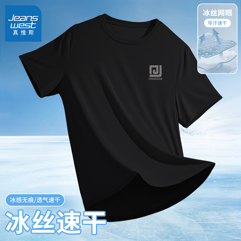真维斯速干男t恤冰丝运动夏季2025新款男士体恤薄款透气短袖男款L