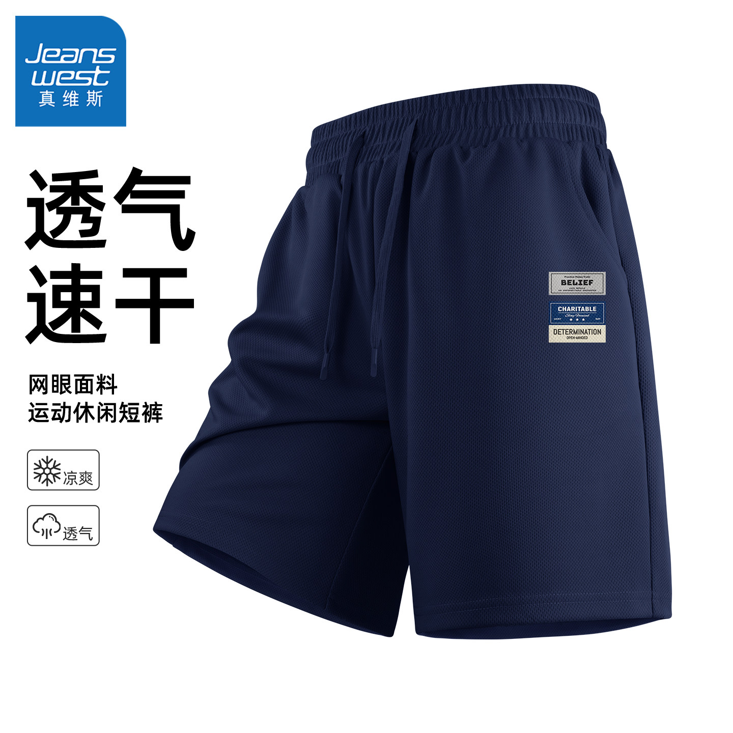 真维斯短裤男款青少年2026新款速干五分裤男健身网眼男士运动裤y