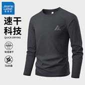 真维斯运动长袖 排汗跑步健身训练服男L 速干衣男款 T恤男士 打底衫