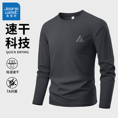 真维斯运动长袖T恤男士打底衫速干衣男款排汗跑步健身训练服男L