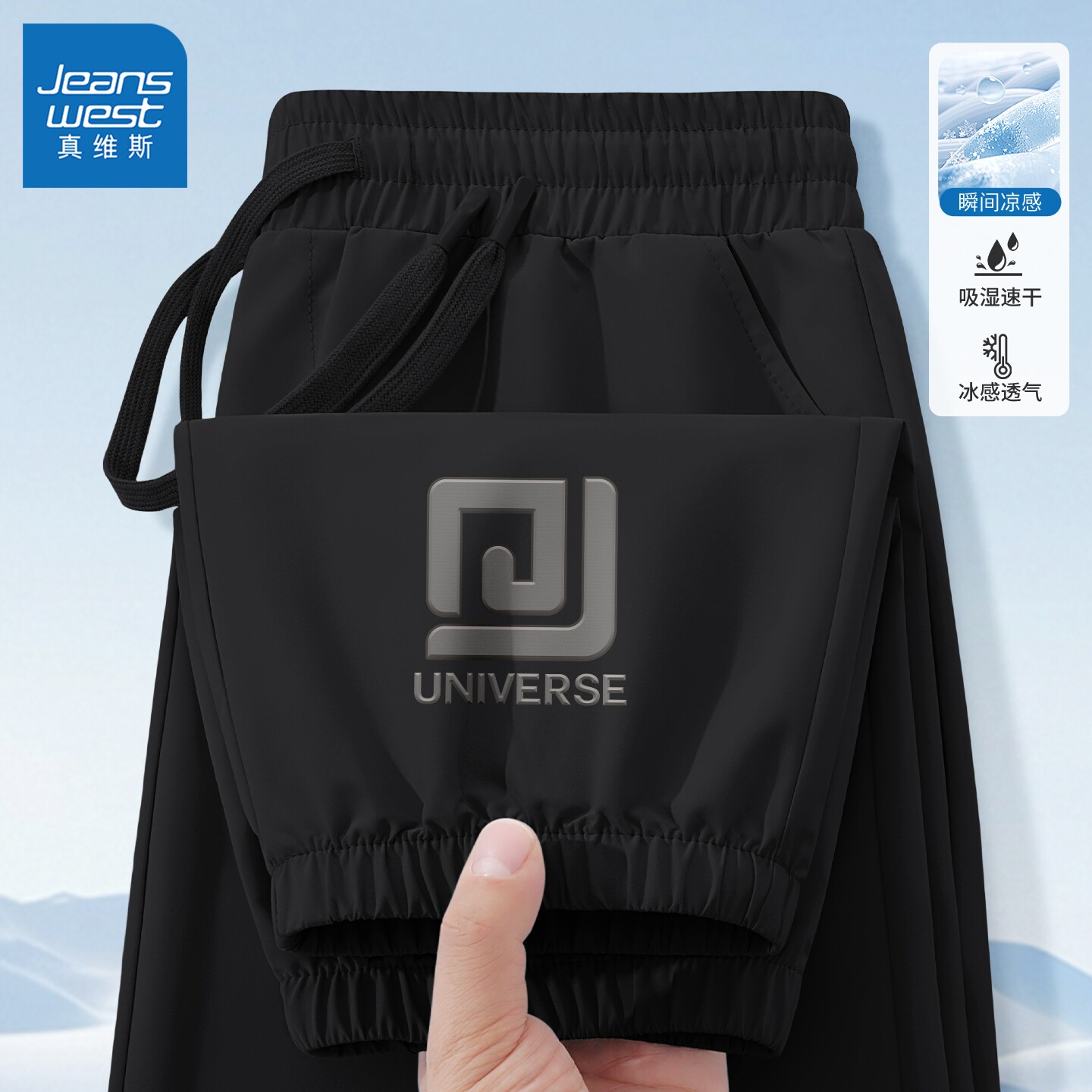 真维斯男士裤子夏季青少年休闲裤男宽松夏束脚透气冰丝大码男裤Q