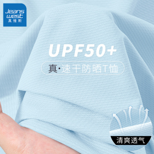 真维斯蓝色速干短袖男夏防晒透气T恤男款青少年方紫外线男士半袖Q