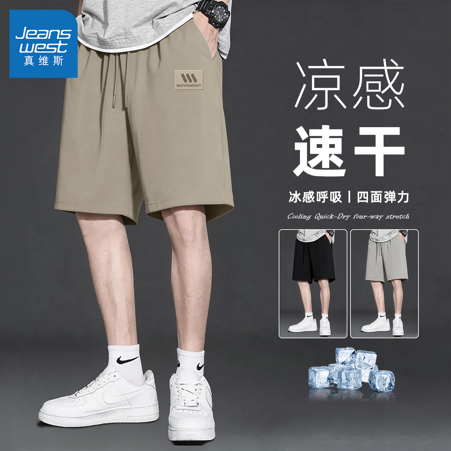 真维斯男款运动裤青少年夏季宽松速干裤子男休闲流行男士短裤y