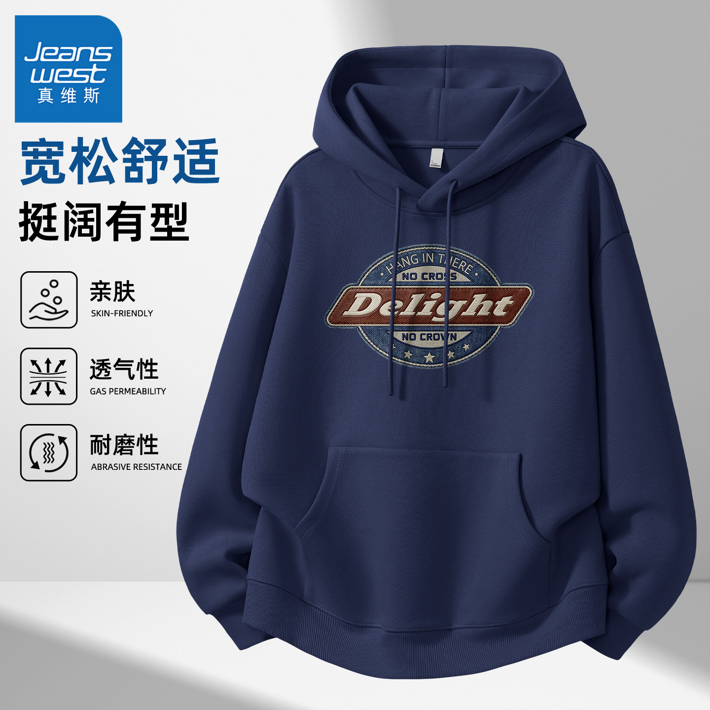 真维斯美式做旧宽松卫衣男秋新款