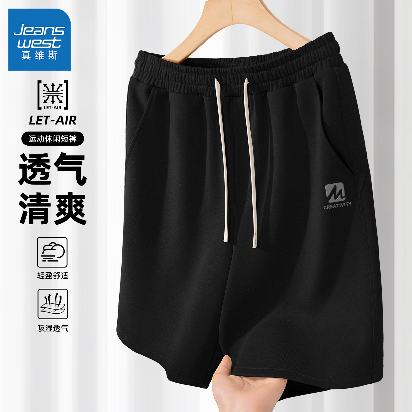 真维斯短裤男士2025新款宽松透气裤子男夏运动休闲裤男款夏薄款Q