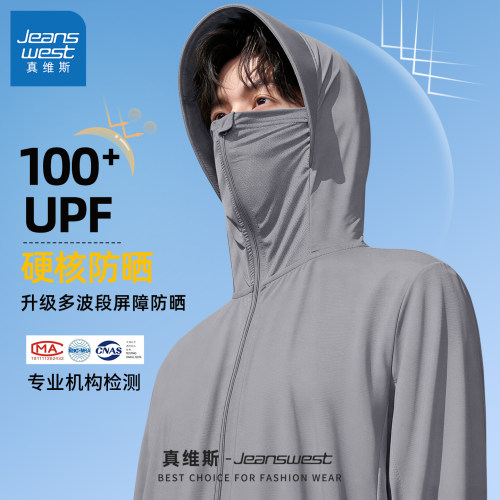 真维斯防晒衣男款夏大帽檐薄款户外上衣男防紫外线薄男士防晒服C