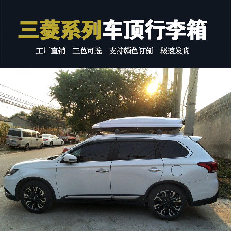 专用于三菱欧蓝德车顶行李箱帕杰罗 奕歌 劲炫翼神汽车载旅行箱架