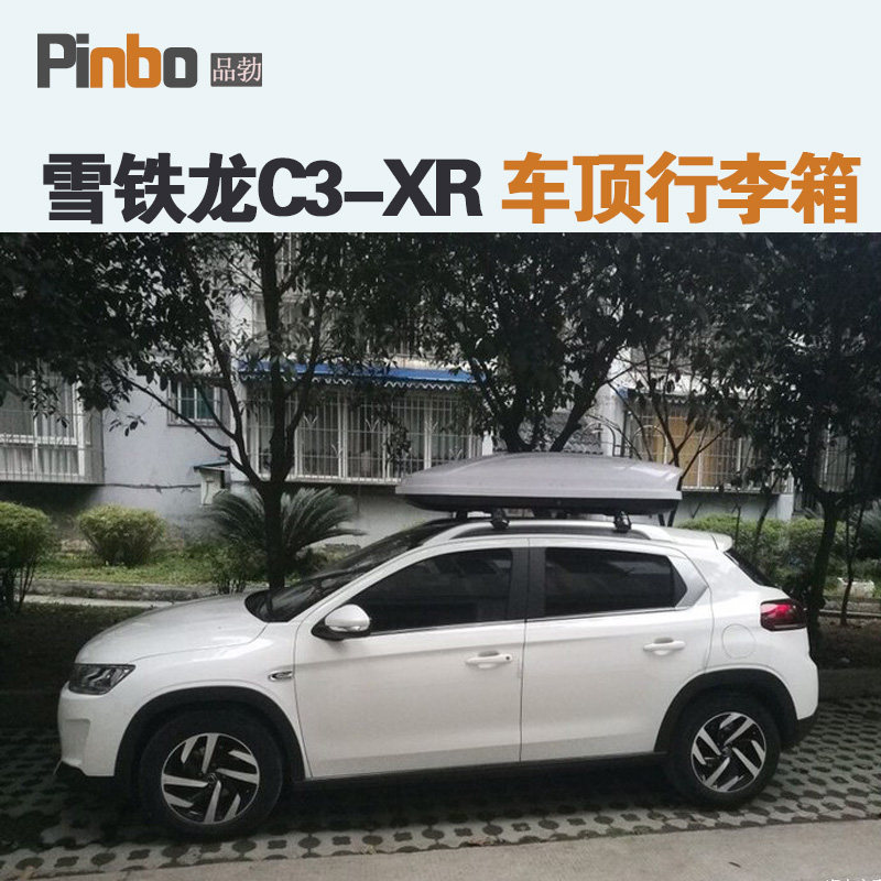 专用于 雪铁龙C3-XR车顶行李箱车载行李架车顶架储物箱汽车旅行箱