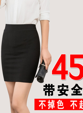 中长款包臀裙春秋季半身裙OL裙职业包裙高腰弹力一步裙黑色工作裙
