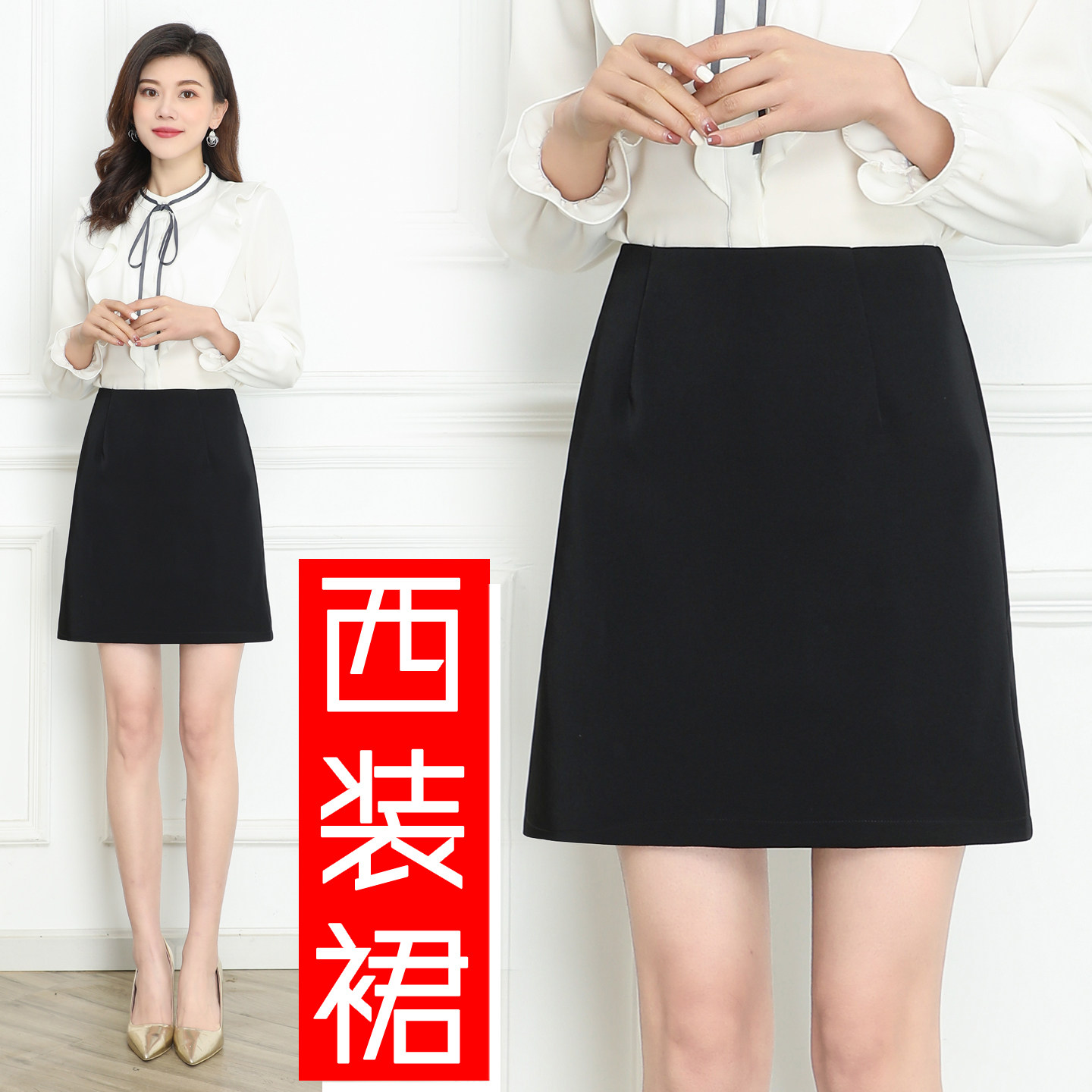 2026春季新款半身裙高腰遮肚显瘦a字裙短裙职业西装裙黑色工装裙