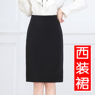 2025春季新款半身裙女高腰包臀裙开叉一步裙黑色西装裙职业工作裙