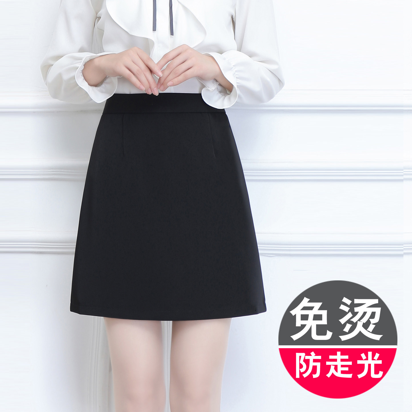 春季新款西装裙高腰显瘦a字裙百搭通勤职业裙气质黑色遮胯半身裙