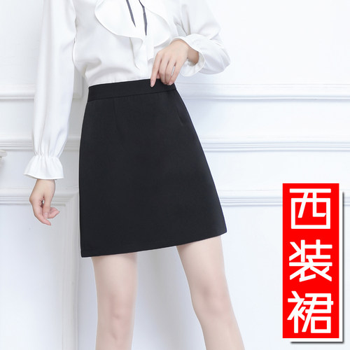 西装短裙通勤a字裙防走光职业裙