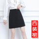 西装 裙女 裙职业短裙高腰黑色a字半身裙防走光一步裙显瘦遮胯工装
