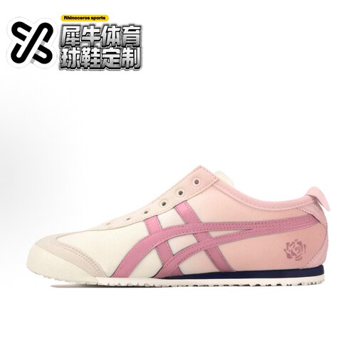【定制球鞋】Onitsuka Tiger鬼塚虎 花幻粉境 玫粉 1183A360-205