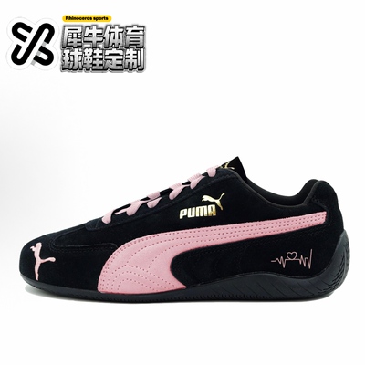 【定制球鞋】PUMA Speedcat 桃之夭夭 复古 甜酷 黑粉 398846-01