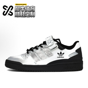 【定制球鞋】adidas originals FORUM 星空银河 黑白银 FY7757
