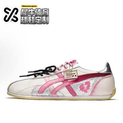 【定制球鞋】Onitsuka Tiger鬼塚虎 深情 甜酷 白粉 1183B480-105