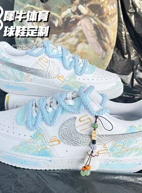 【定制球鞋】Nike Court Vision 1几重烟雨 国风 青绿 DH2987-101