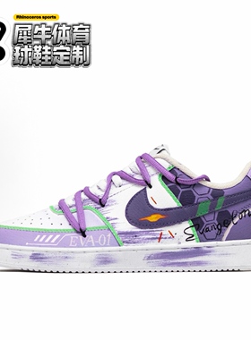 【定制球鞋】Nike Court Vision 1 初号机 涂鸦 白紫 DH2987-101