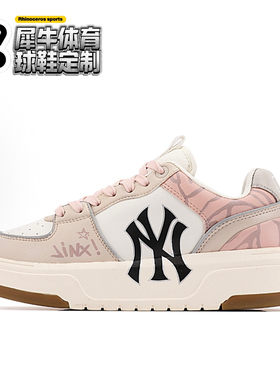 【定制球鞋】MLB Chunky Liner 暗流 涂鸦 粉白 3ASXCA12N-50IVS