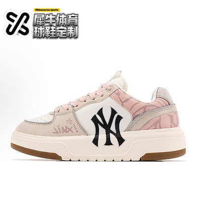 MLB复古厚底板鞋定制粉白增高