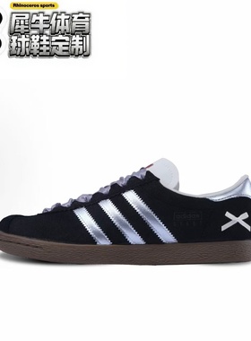 【定制球鞋】 adidas ORIGINALS Stadt 夜泛银漪 JR6342
