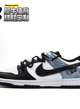 【定制球鞋】Nike Dunk 山海经-赢鱼 贴皮解构 黑白蓝 DD1503-101