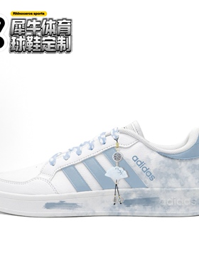 【定制球鞋】adidas neo Breaknet 蓝影青纱 晕染擦色 蓝 FX8707