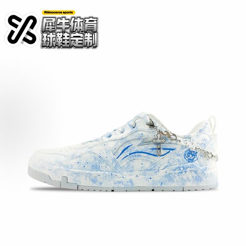 【定制球鞋】LiNing李宁 元初 星空夏雪 手绘泼墨 浅蓝 AGCU337-3