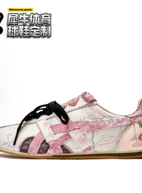 【定制球鞋】Onitsuka Tiger鬼塚虎 风城玫瑰 粉色 1183B480-200
