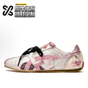 【定制球鞋】Onitsuka Tiger鬼塚虎 风城玫瑰 粉色 1183B480-200
